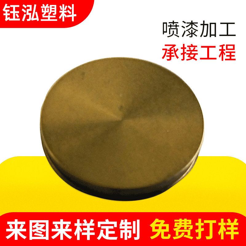 塑胶UV喷油厂耳机鼠标外壳喷油UV丝印厂家