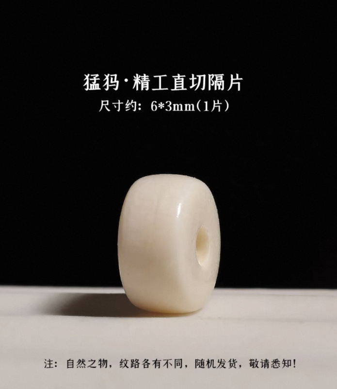冰料原色精工猛犸象牙直切隔片隔珠垫片金刚菩提手串文玩DIY配饰|undefined