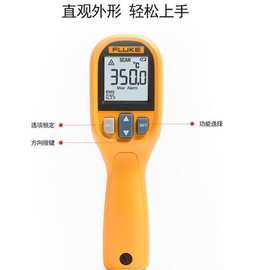 Fluke62MAX+红外测温仪FlukeMT4MAX温度计1秒检测彩屏报警温度计
