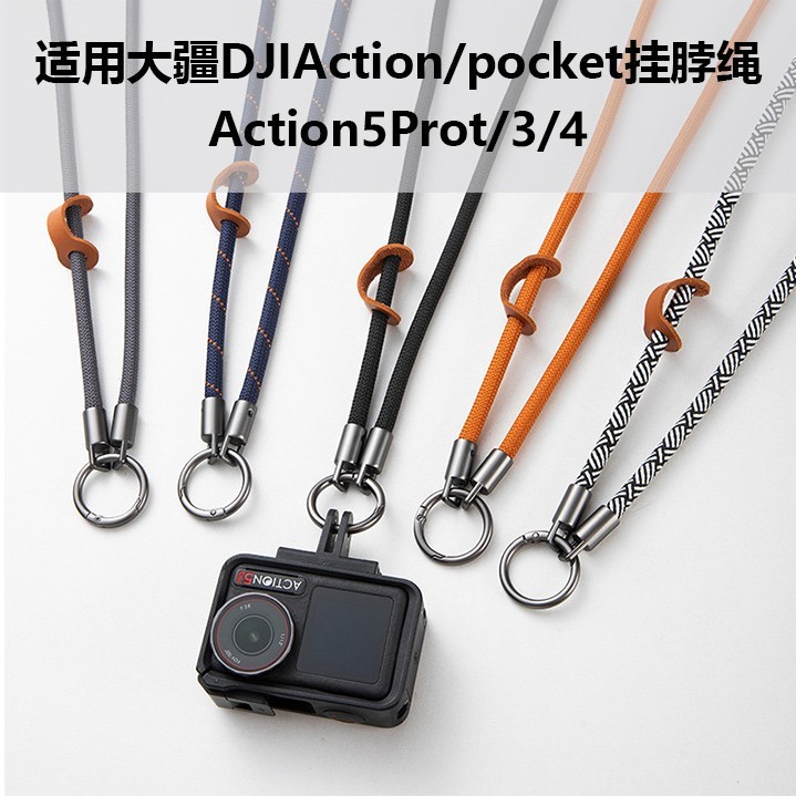 DJI DJI Action5Pro アクションカメラストラップアクセサリー Action3/4 紛失防止カメラストラップに適しています。|undefined