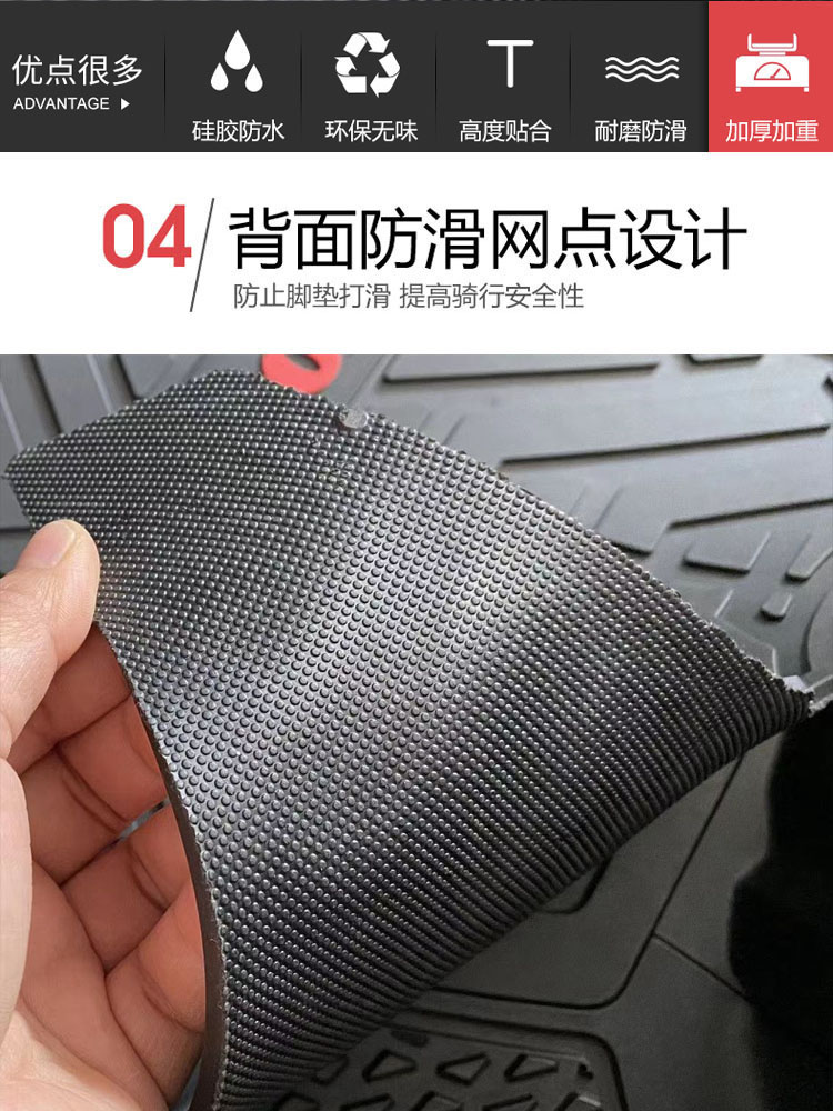 No. 9 Electric Vehicle Nzmix Foot Pad No. 9 Battery Vehicle Thickeneded Anti-Slip Pedal Pad Rubber Pad Floor Mat Modification Accessories