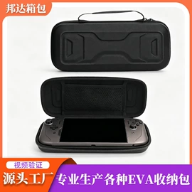 游戏机保护壳;数码3C包装;游戏机配件