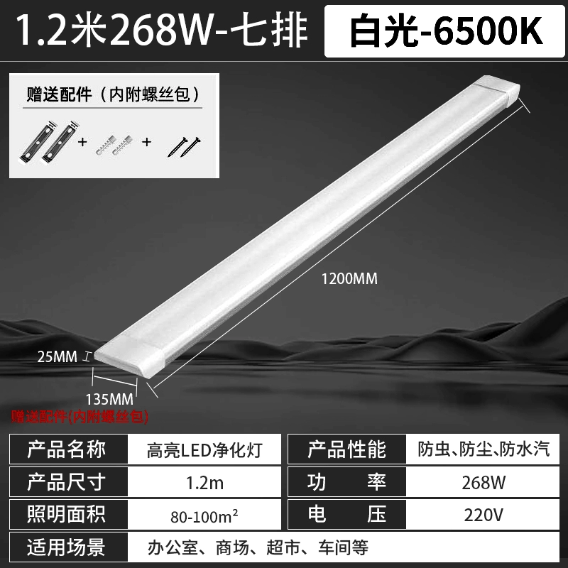 LED-прямоугольная лампа, дневной свет, линейный свет, пылезащитная трубка для коммерческого использования для вытяжки