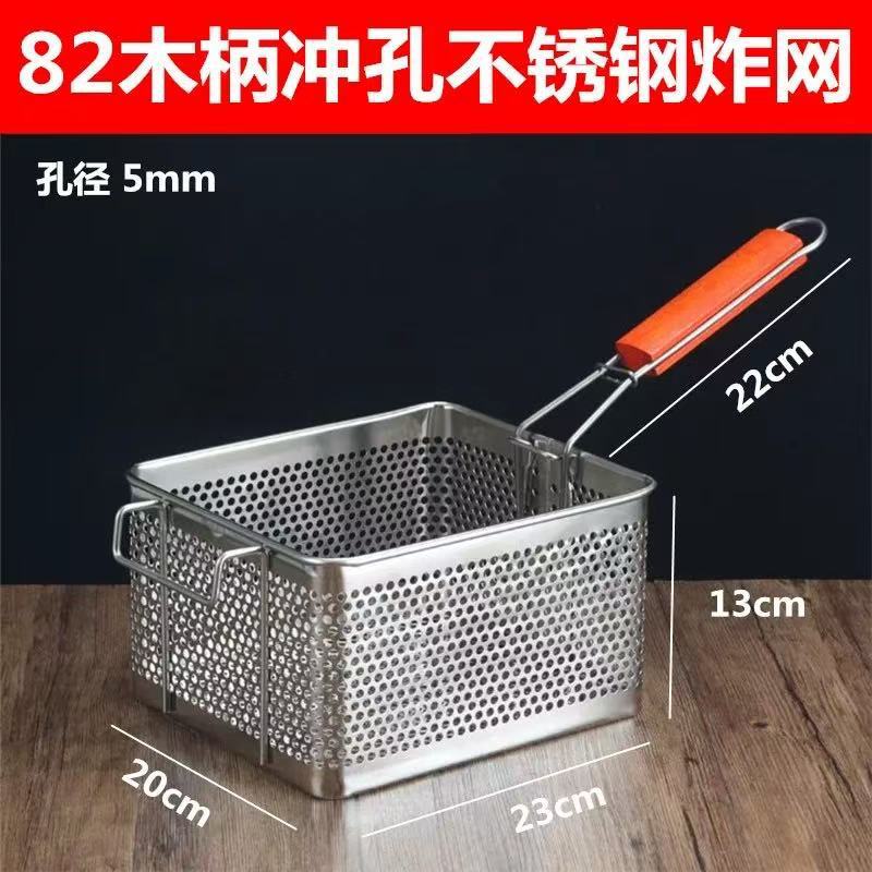 不锈钢81炸篮油炸锅电炸网炸框过滤网油炸网筛油炸漏勺炸薯条商用
