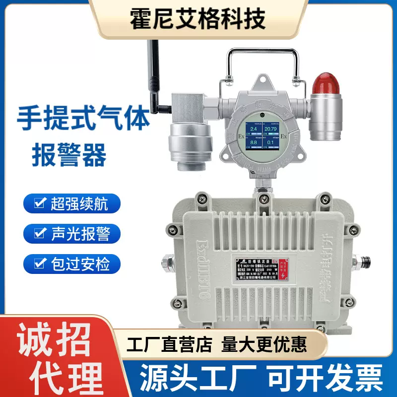 手提式气体报警器防爆有限空间特殊作业移动式CO四合一气体检测仪