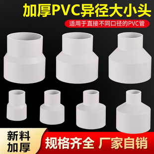 pvc��ˮ�ܴ��DС�^��ˮ�����׃�����^32 40׃50 75 90�D110ֱ��