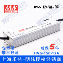 12V LEDԴ150W HVG-150-12AB 10A{+12Va{Xˮ