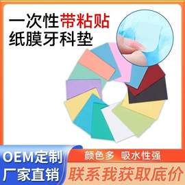 其他口腔护理;口腔护理套装;宠物尿片