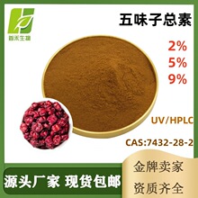 ��ζ������9%UV/HPLC ��ζ����ľ֬�� 7432-28-2 ҽҩ������ױƷ