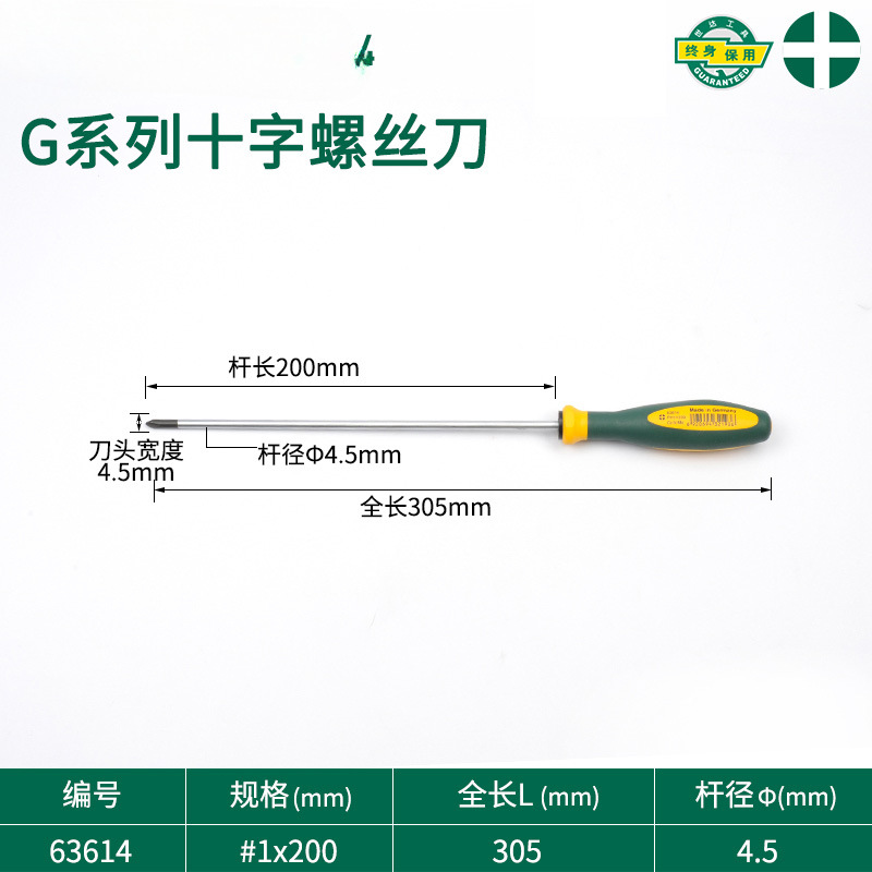 Serie G de destornillador cruzado con alta dureza supermagnética de grado industrial conjunto de herramientas de destornillador pequeño