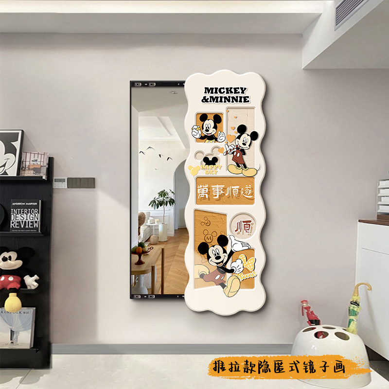 卡通米奇全身镜装饰画新款隐藏式可推拉镜子画卧室玄关壁挂穿衣镜|undefined
