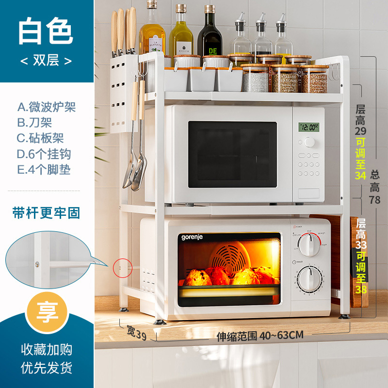 (흰색) 자유롭게 수납 가능 2단 + 칼걸이 + 도마걸이 + 후크 6개