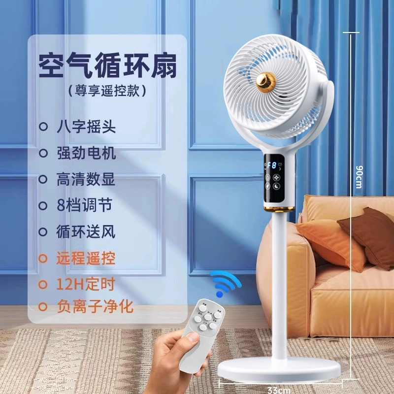 空気循環ファン家庭用フロアファン強風リモコン振動ヘッドインテリジェント音声扇風機ミュート新モデル|undefined