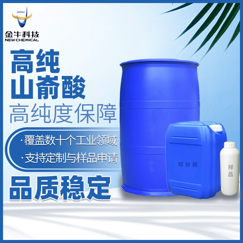 Methoxyethanoic Acid C22 Content 90% or More, Monomeric Fatty Acid, High Content of Pharmaceutical Intermediates for Personal Care Products Methoxyethanoic Acid C22 Content 90% or More, Monomeric Fatty Acid, High Content of Pharmaceutical Intermediates for Personal Care Products
