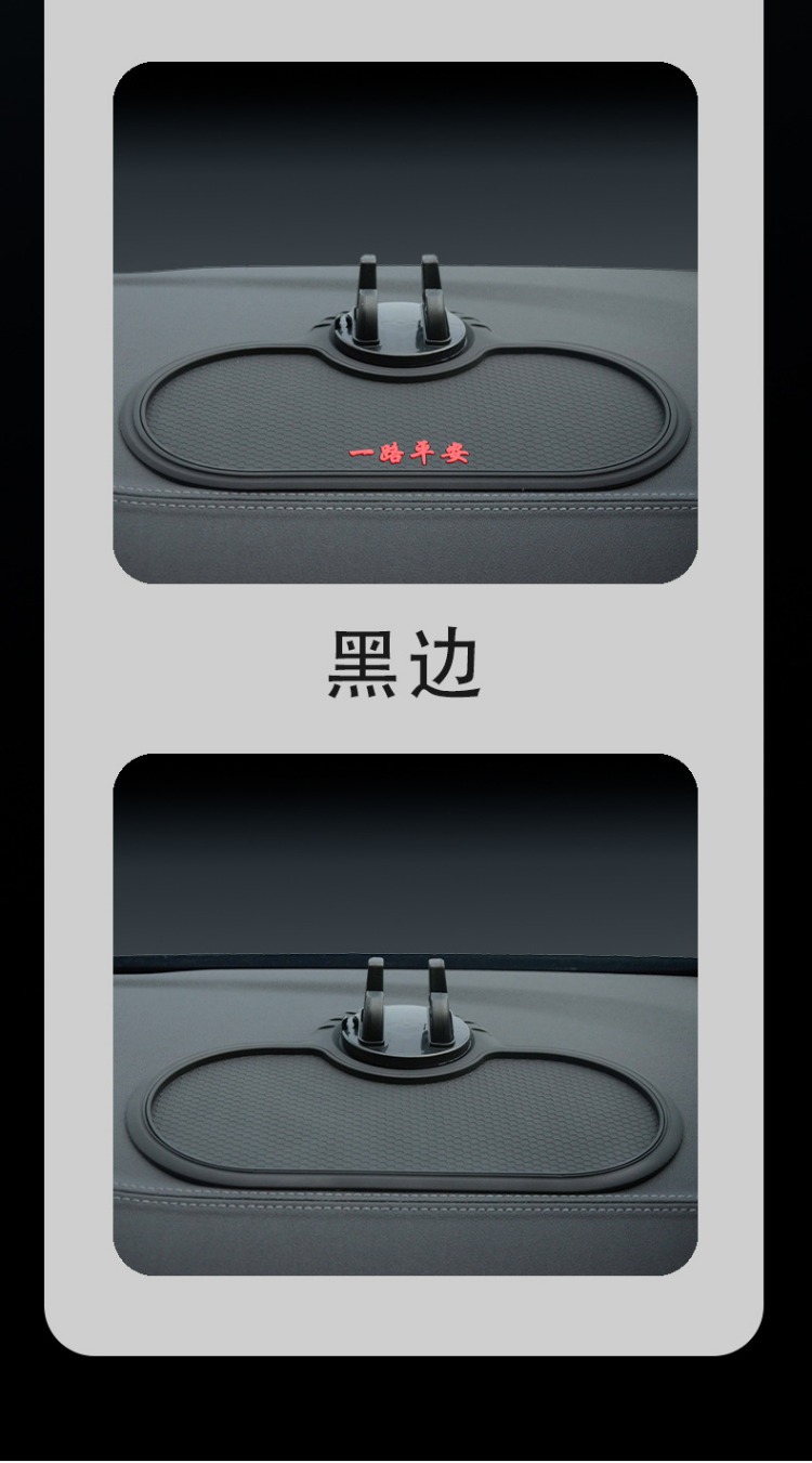 New Car-Mounted Anti-Slip Mat for Mobile Phones, Multi-Functional Anti-Slip Mat for the Car, High Temperature Resistant Car Anti-Slip Mat for Mobile Phones