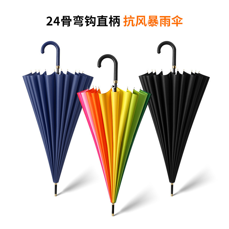 Extra Large 24-Bone Long Handle Umbrella Leather Hook Handle Bullet Head Straight Rod Large Umbrella Double Female Student Men's Rainbow Umbrella