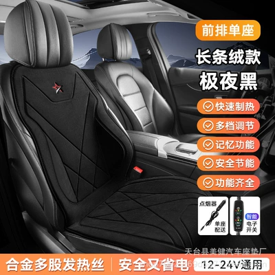 Multi-function pad for winter warmth, 12V universal - midnight-black-single-seat