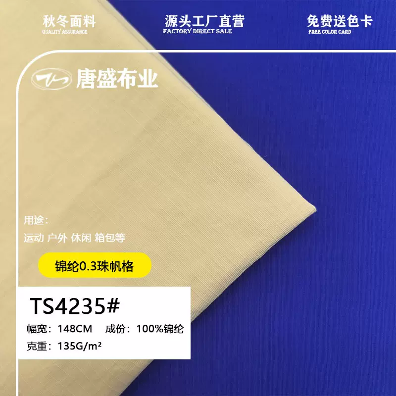 现货供应尼龙三分格冲锋衣面料塔丝隆三分格子面料箱包鞋材牛津布