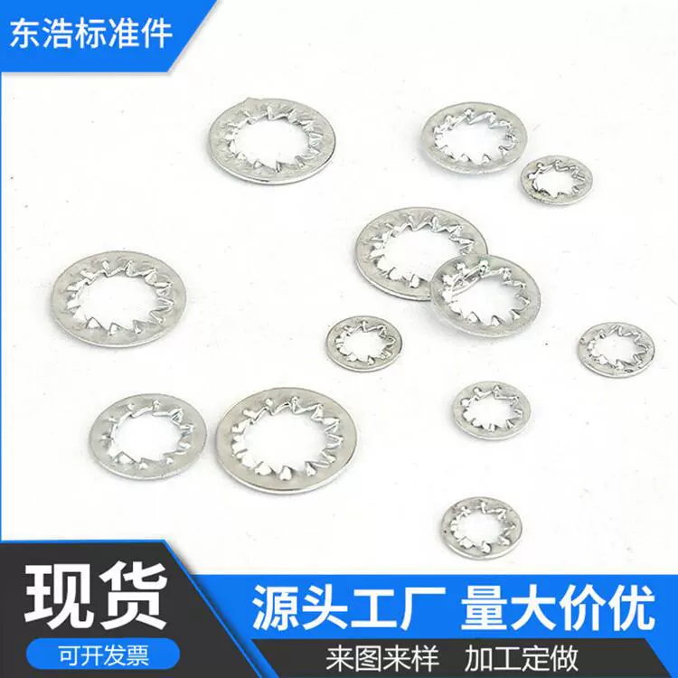碳钢锁紧垫片 内多齿止动垫圈 多齿防滑垫片垫圈 M3-M10其他镀锌