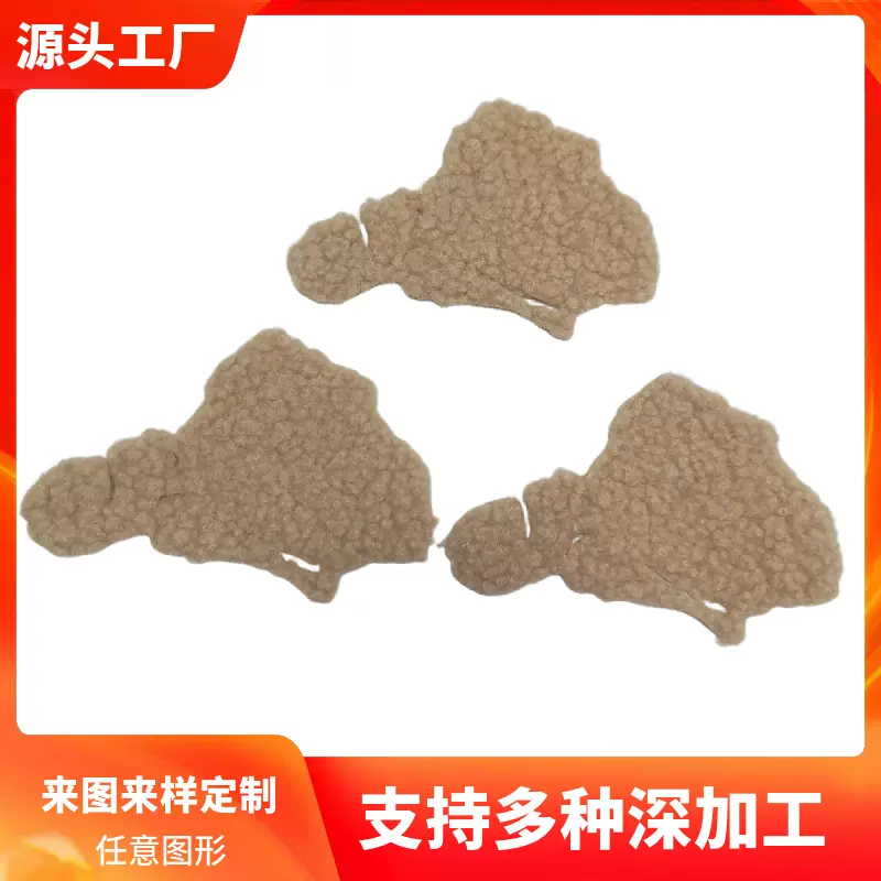 泰迪绒面料激光切割加工颗粒绒毛绒玩具裁片激光切割打孔