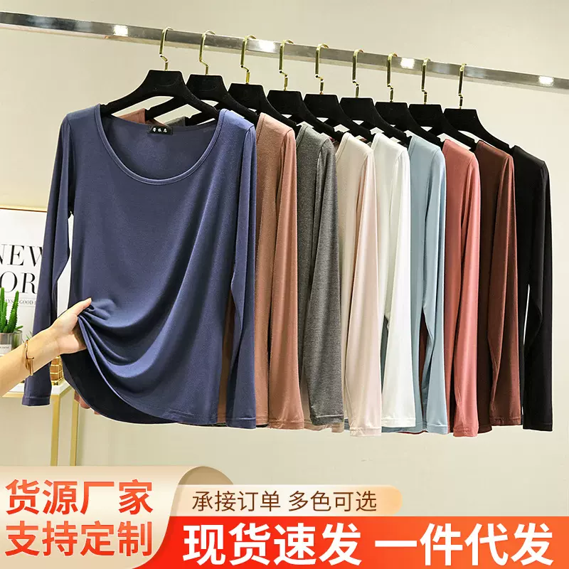 莫代尔打底衫女春秋季薄款上衣内搭修身T恤大码百搭纯色长袖t恤