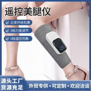 New Calf Leg Massager Air Bag Air Pressure Vibration Massager Constant Temperature Hot Compress Multi-Functional Leg Slimming Device