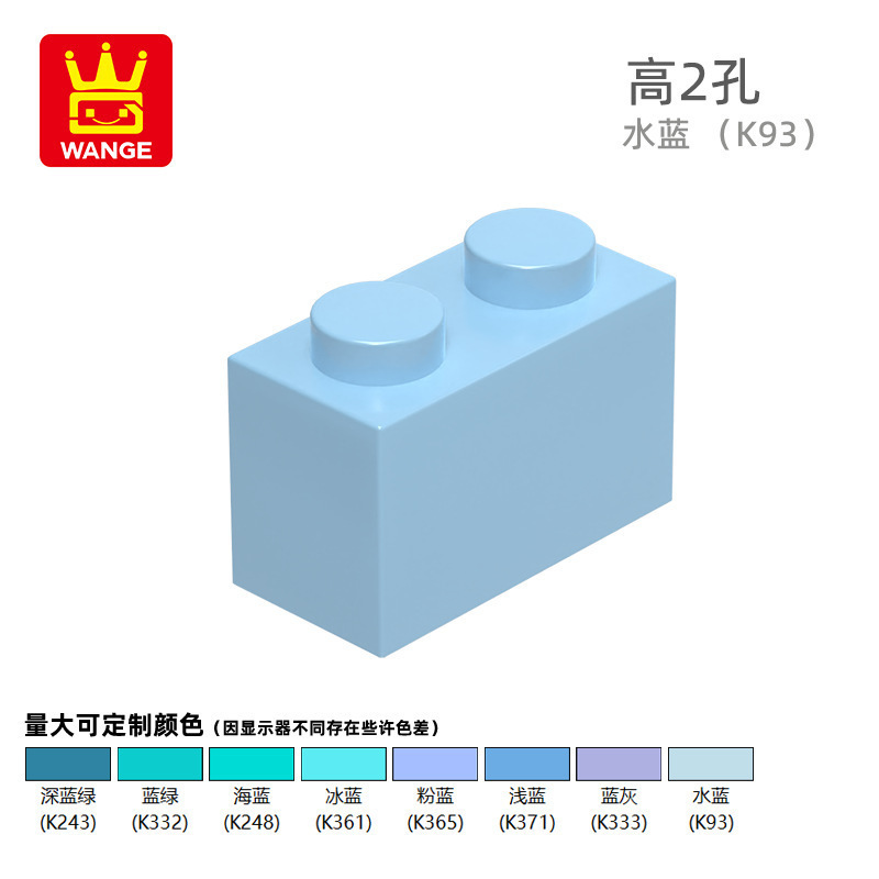 Wange 国産 DIY ビルディングブロック、小粒子、3004 組み立てビルディングブロック、高さ 1*2 ブロック、小粒子教育玩具と互換性あり|undefined