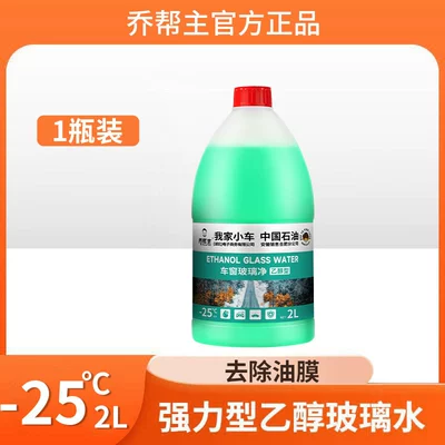 Water for Tesla Vehicles, Glass agent - 25-degrees-decontamination-and-oil-removal-film-1-bottle