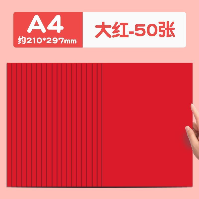 A4彩色手工硬卡纸加厚幼儿园儿童绘画硬纸画画彩纸学生美术专用|undefined