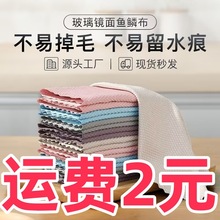 超细纤维鱼鳞布强吸水鱼鳞格家居日用百货清洁厨房百洁布鱼鳞抹布