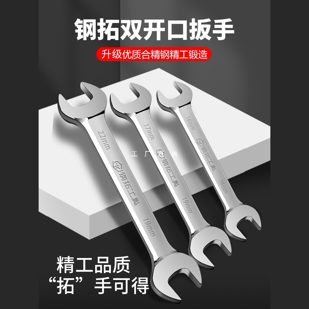 开口扳手双头死口扳子开口叉口呆扳手套装两头双开口扳手工具大全