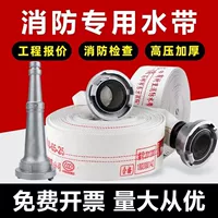 耐高温消防水带_1688批发