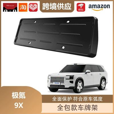 Energy License Plate All-Inclusive License — License plate holder/license plate holder