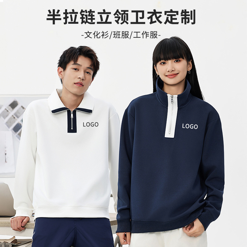 Otoño e invierno peinado algodón collar camisa cultural de manga larga camisa publicitaria ropa de clase semi-cremallera suéter personalizada ropa de trabajo impresa logotipo