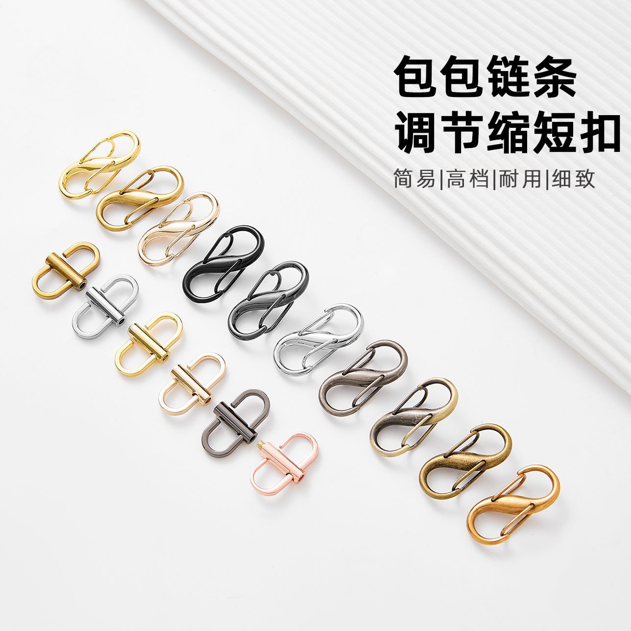 Bag Chain Adjustment Buckle Is Suitable for Chanel Bag Strap Adjuster, Shoulder Strap Shortening Buckle, and Modification Accessories