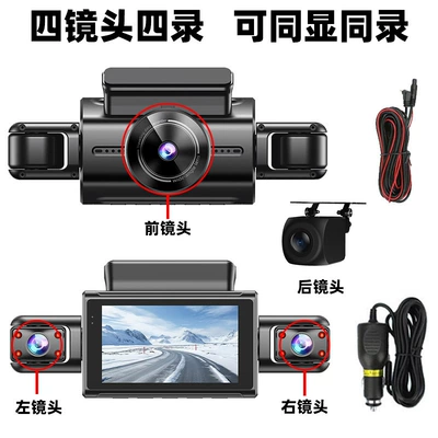 WIFI four-recording driving recorder four-lens display and recording night vision HD 360 reversing image parking monitoring (Driving recorder) - no-memory-card-m4-with-wifi