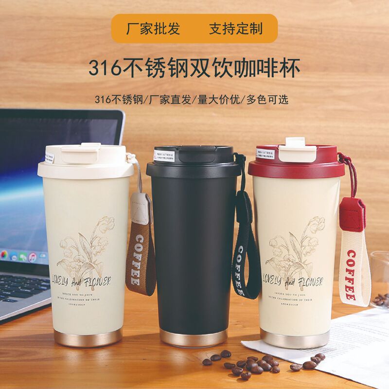 Internet Celebrity Double Coffee Cup Portable 316 Stainless Steel Thermos Cup with LOGO Large Capacity Car Gift Water Cup