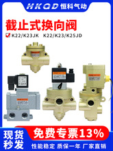 늴ſ����yK22JK/K23JK/K22JD/K23JD/K25JD��ֹʽ�Q���y��λ��ͨW