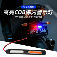 �羳 DC12V/24V܇�d��ʾ��COBģ�M�t�{���W��؛܇Ħ��܇��̖��