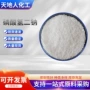 定制工业级水处理印染磷酸二氢钠