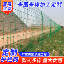 光伏电站双边丝护栏网养殖圈地隔离防护网公路道路铁丝网围栏