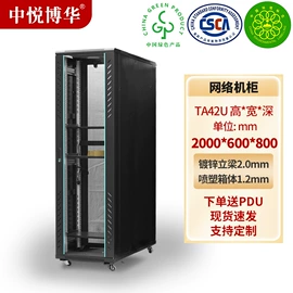 集成监控系统;网络机柜;讲台