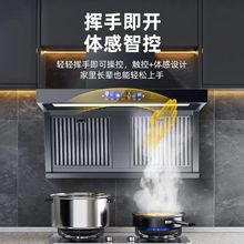 2025新款抽油烟机家用顶侧双吸语音小智挥手体感七字机超薄大吸力