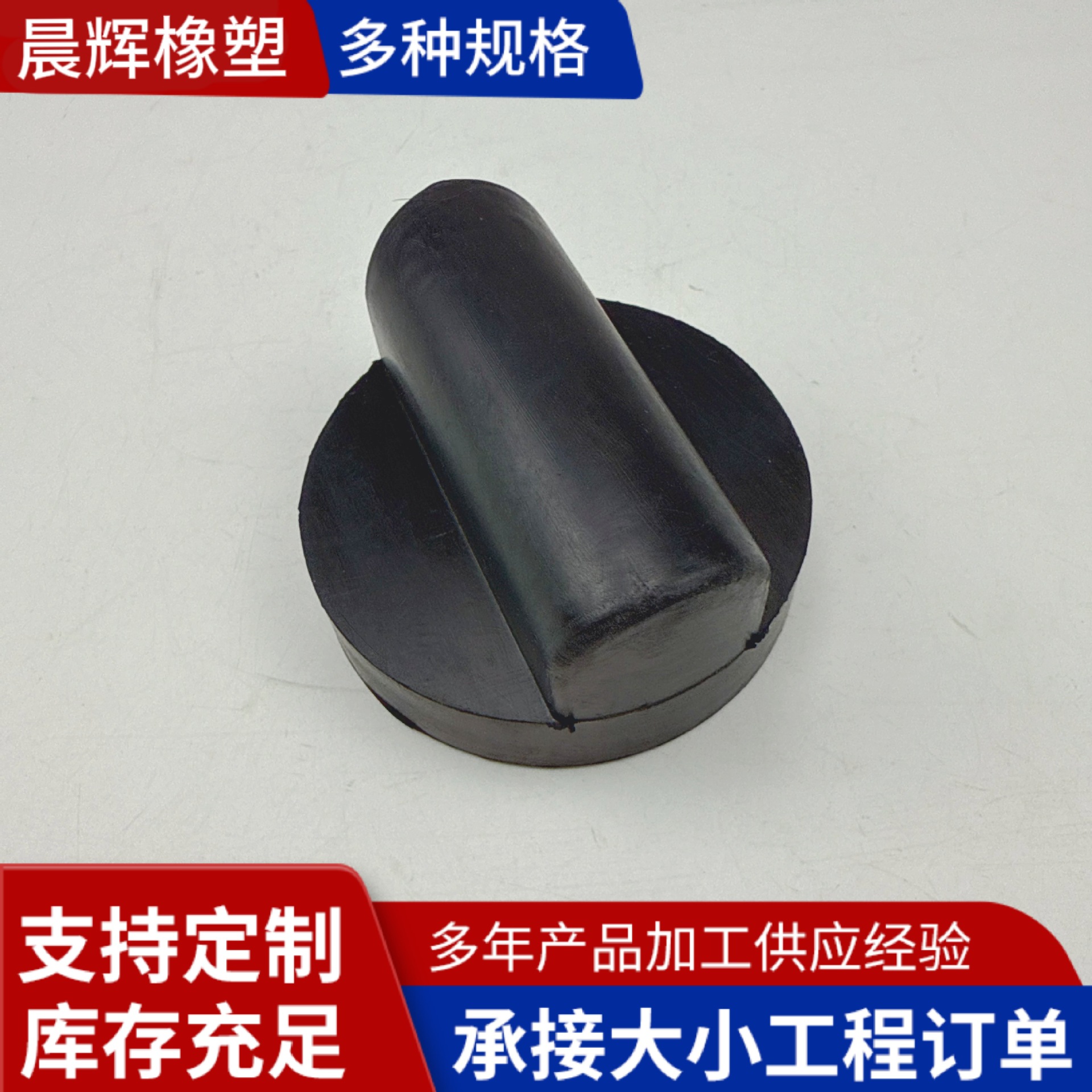 本厂跨境供应奥迪汽车千斤顶垫块支撑块举升机胶垫汽车底盘减震垫