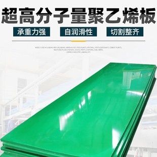 Ultra-High Molecular Weight Polyethylene Plate, Wear-Resistant, Self-Lubricating, Non-Stick Coal Bin Bin Lining Plate, Polyethylene Plastic Plate