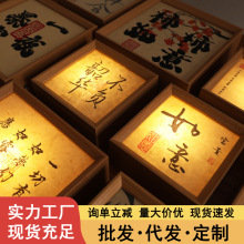 方形创意DIY书法小夜灯相框空框摆台中空发光相框画框充电床头灯