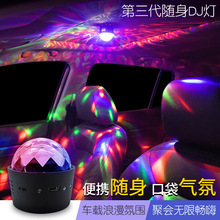 外貿電池款隨身DJ燈LED舞台燈水晶小魔球USB充電聲控聖誕節氛圍燈