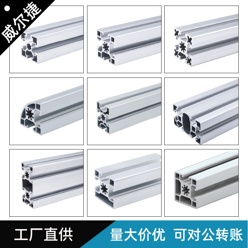 Perfil de aluminio industrial estándar europeo 30 / 40 / 45 / 60 serie completa de marcos de línea de montaje de aleación de aluminio de corte cero gratuito