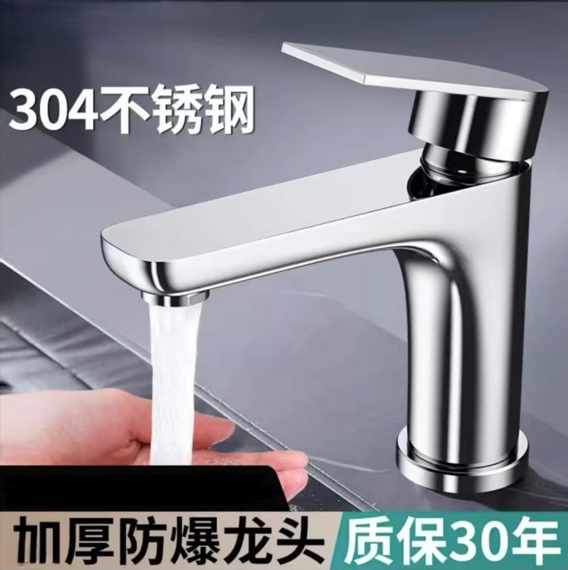 ステンレス蛇口洗面器冷熱家庭用蛇口浴室洗面器蛇口洗面器蛇口|undefined