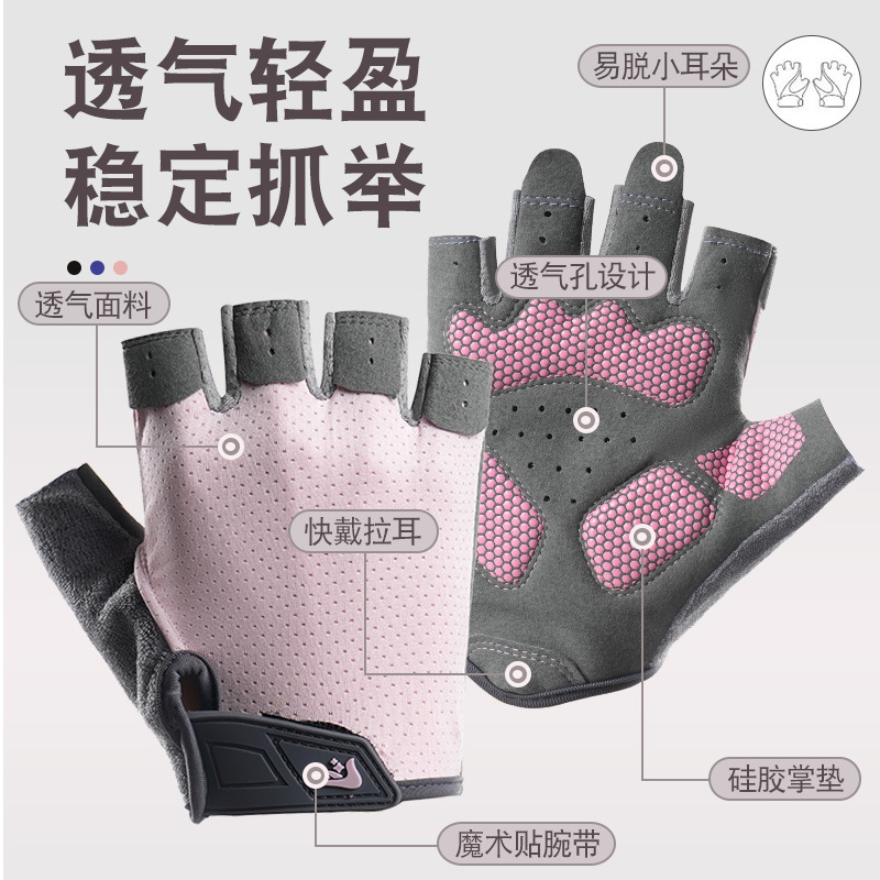 Guantes de gimnasio para hombres y mujeres delgados tela de malla transpirable al aire libre anti-deslizante desgaste de medio dedo guantes de bicicleta deportiva